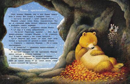 Фотография книги "Палома Вензель: Истории про зверят"