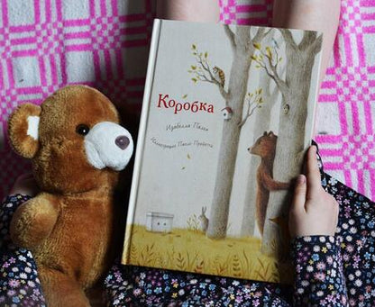 Фотография книги "Палья: Коробка"