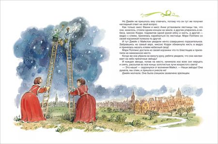 Фотография книги "Памела Линдон: Мэри Поппинс"