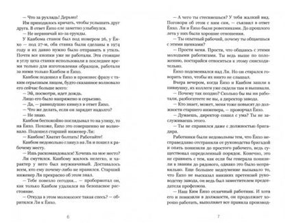 Фотография книги "Пан: Дом нашего будущего"