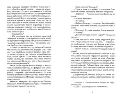 Фотография книги "Пан: Дом нашего будущего"