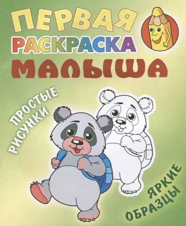 Обложка книги "Панда"