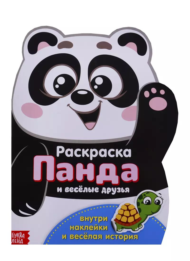 Обложка книги "Панда"