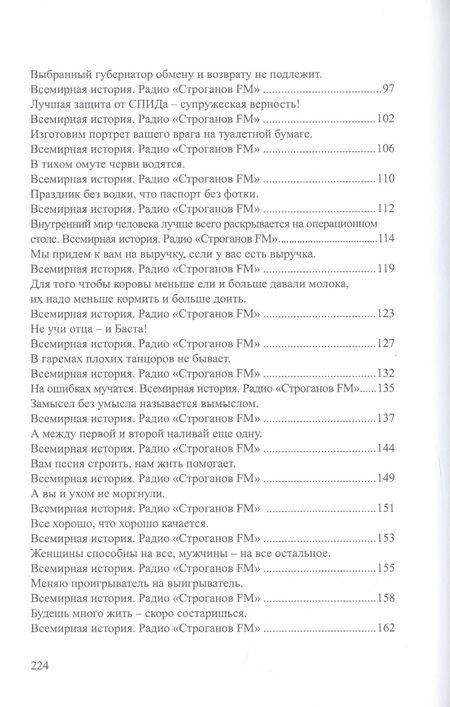 Фотография книги "Панджариди: Бефстроганов по-губернаторски. Из цикла "Диалоги о любви. Мужчины и женщины". Часть 2"