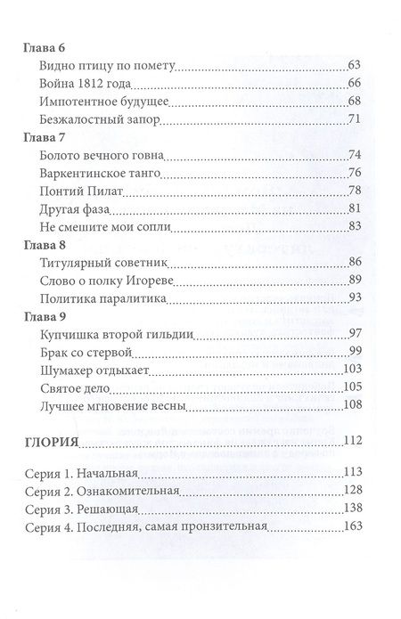 Фотография книги "Панджариди: Диалоги о любви. Мужчины и женщины"