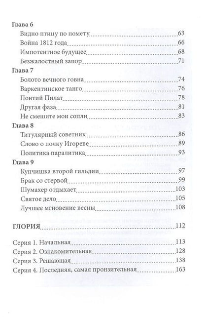 Фотография книги "Панджариди: Диалоги о любви. Мужчины и женщины"