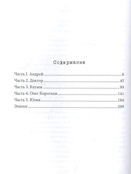 Фотография книги "Панджариди: Журналист по знаку Зодиака"