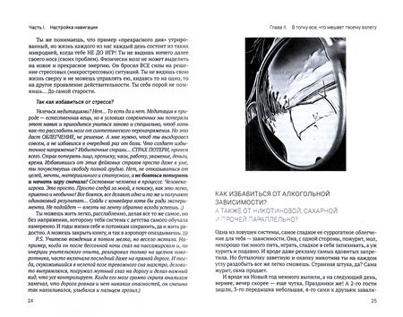 Фотография книги "Пани: Путь эксперта. Как уйти с ненавистной работы за год?"