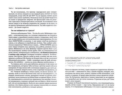Фотография книги "Пани: Путь эксперта. Как уйти с ненавистной работы за год?"