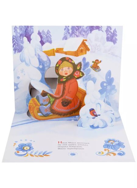 Фотография книги "Панорамки. наша маша"