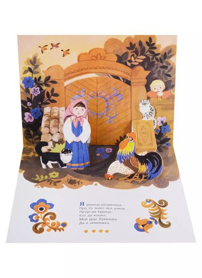 Фотография книги "Панорамки. наша маша"