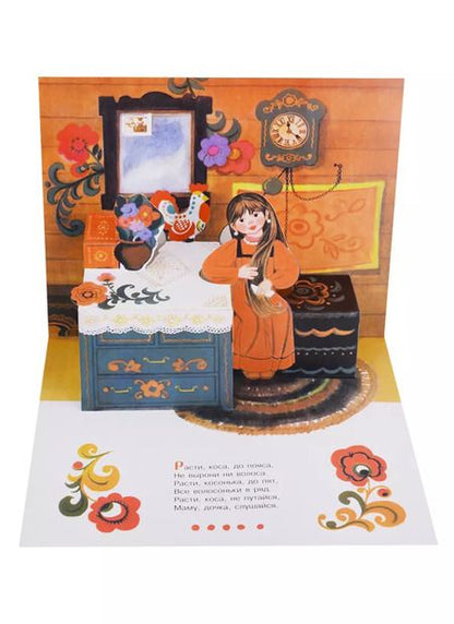 Фотография книги "Панорамки. наша маша"