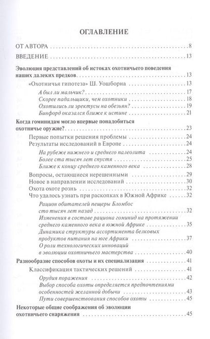 Фотография книги "Панов: Человек стреляющий. Как мы научились этому"