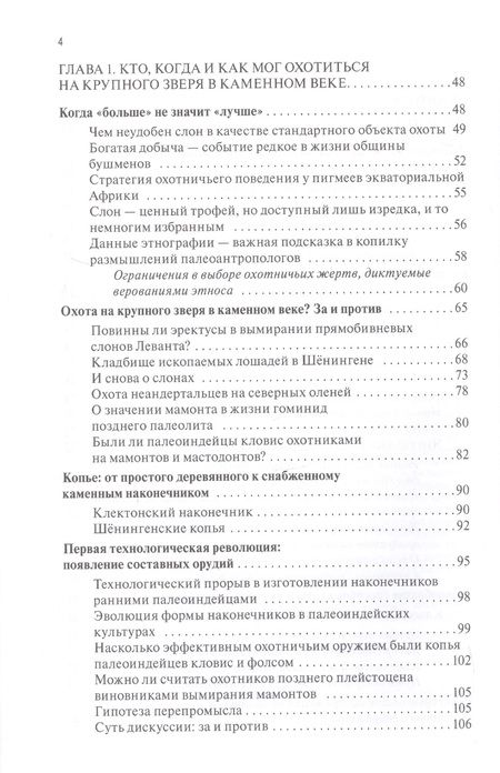 Фотография книги "Панов: Человек стреляющий. Как мы научились этому"