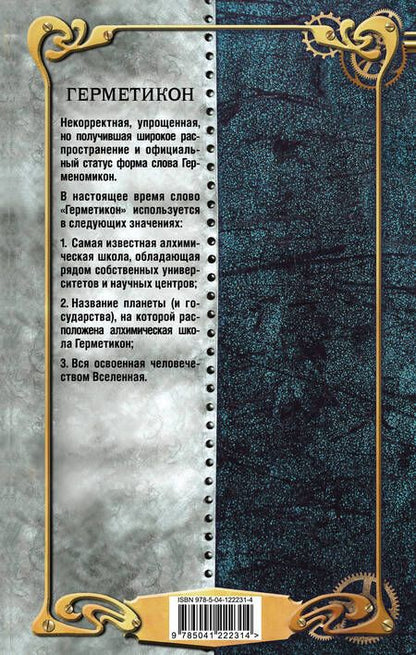 Фотография книги "Панов: Не видя звёзд"