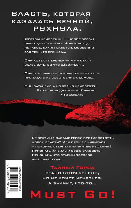 Фотография книги "Панов: Тёмные церемонии"