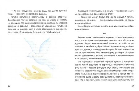 Фотография книги "Панова: Страна Молчания"