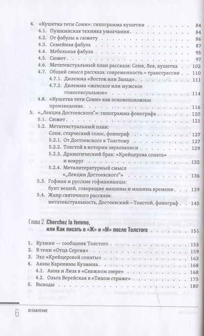 Фотография книги "Панова: Зрелый модернизм. Кузмин, Мандельштам, Ахматова и другие"