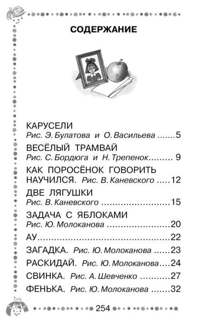 Фотография книги "Пантелеев: Буква "Ты". Сказки и рассказы"