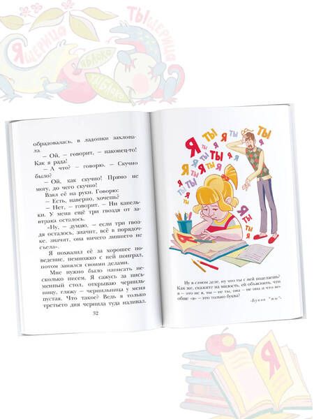 Фотография книги "Пантелеев: Буква "Ты". Сказки и рассказы"