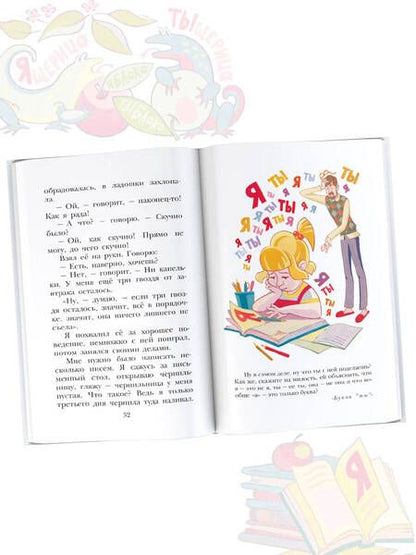 Фотография книги "Пантелеев: Буква "Ты". Сказки и рассказы"