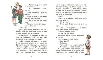 Фотография книги "Пантелеев: Честное слово"