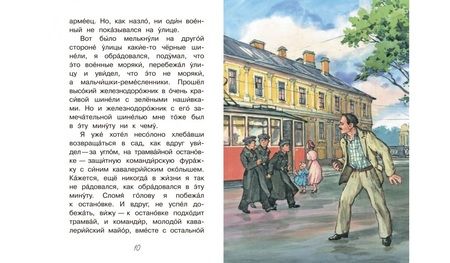 Фотография книги "Пантелеев: Честное слово"