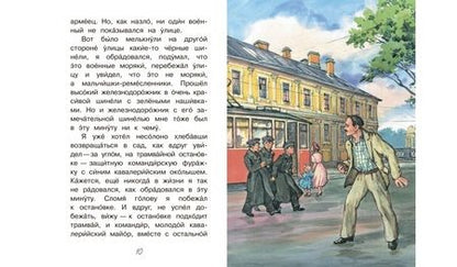 Фотография книги "Пантелеев: Честное слово"