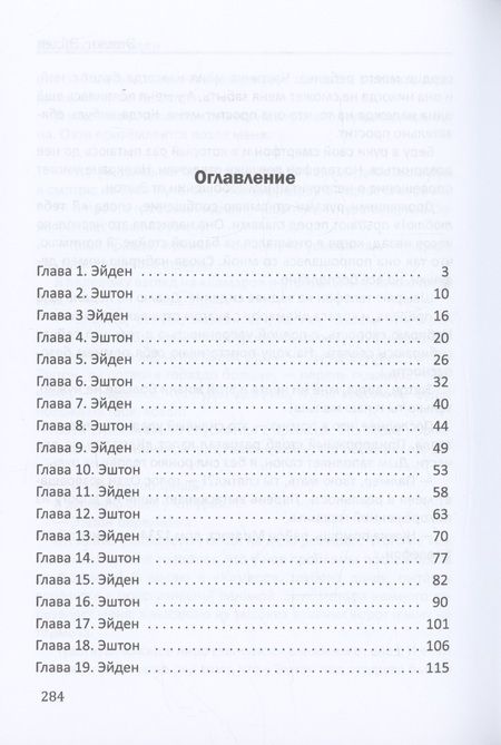 Фотография книги "Пантелли Дж.Дж.: Мы - часть сделки"