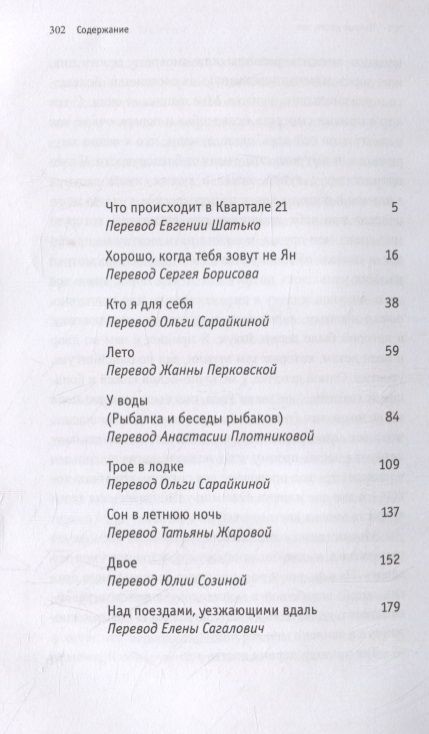 Фотография книги "Пантич: Кто я для себя"