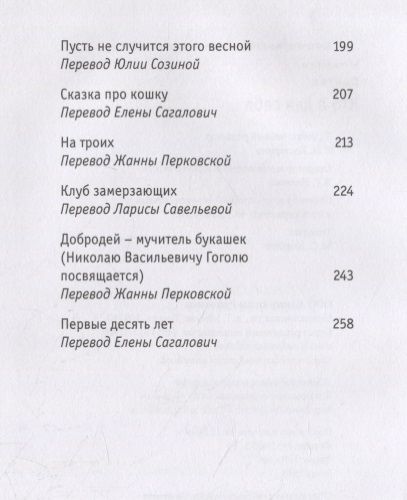 Фотография книги "Пантич: Кто я для себя"