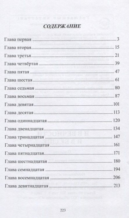 Фотография книги "Панус: И в вечности, и в бездне"