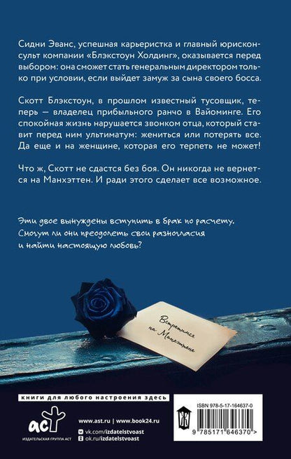 Фотография книги "Паола Данжелико: Оставь себе Манхэттен"