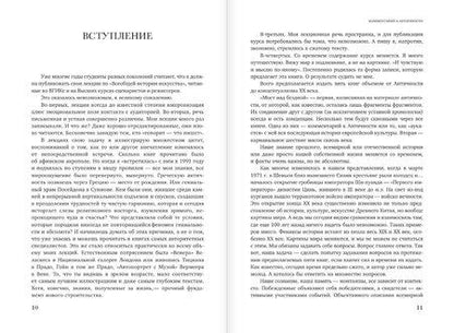 Фотография книги "Паола Волкова: Искусство Великих Мастеров"