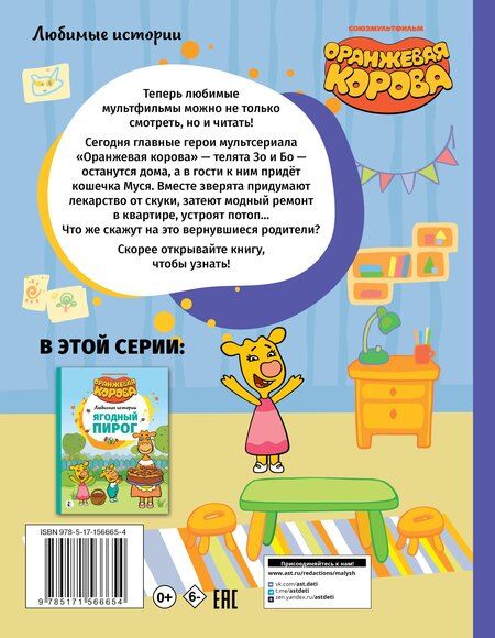 Фотография книги "Папины помощники"