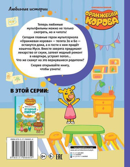 Фотография книги "Папины помощники"