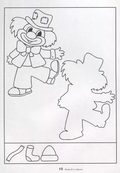 Фотография книги "Папка дошкольника. Нарисуй по образцу"