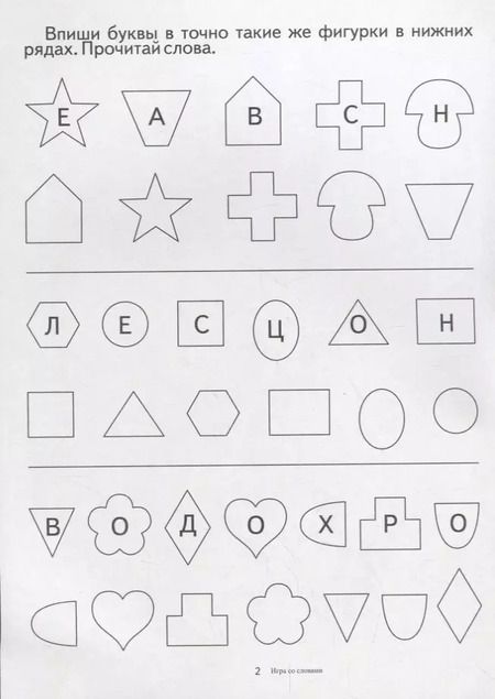 Фотография книги "Папка дошкольника. Поиграем со словами"