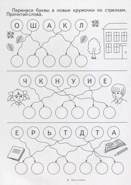 Фотография книги "Папка дошкольника. Поиграем со словами"