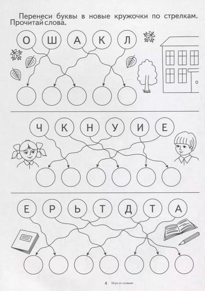 Фотография книги "Папка дошкольника. Поиграем со словами"