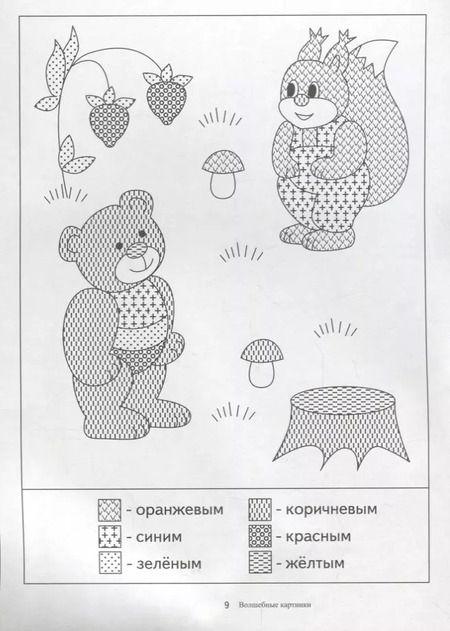 Фотография книги "Папка дошкольника. Волшебные картинки"