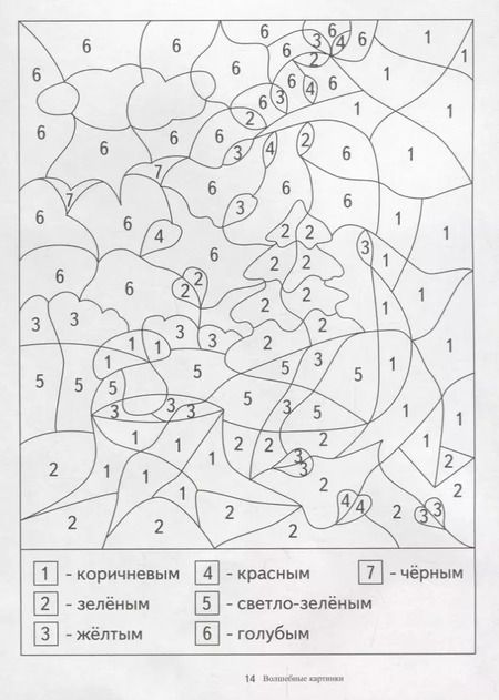 Фотография книги "Папка дошкольника. Волшебные картинки"
