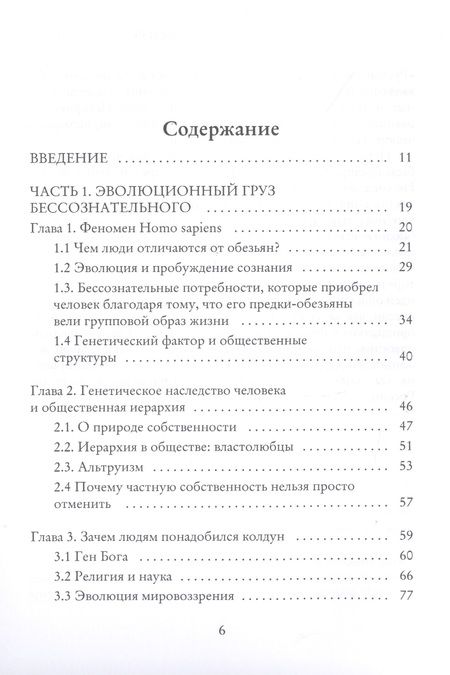 Фотография книги "Парадоксы Великого Октября"