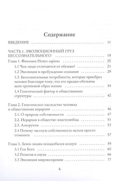 Фотография книги "Парадоксы Великого Октября"