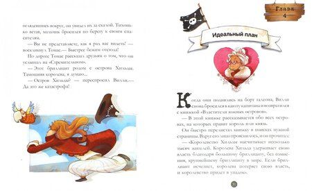 Фотография книги "Парашини-Дени, Дюпен: История с бриллиантом"