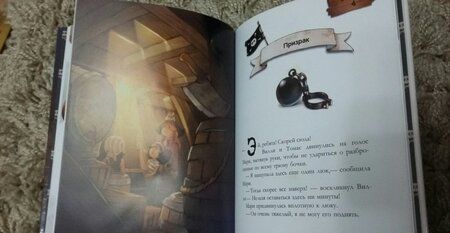 Фотография книги "Парашини-Дени, Дюпен: Корабль-призрак"