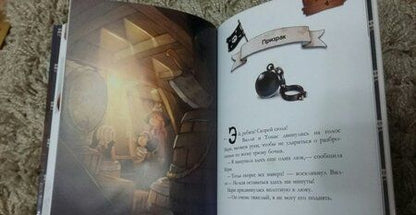 Фотография книги "Парашини-Дени, Дюпен: Корабль-призрак"