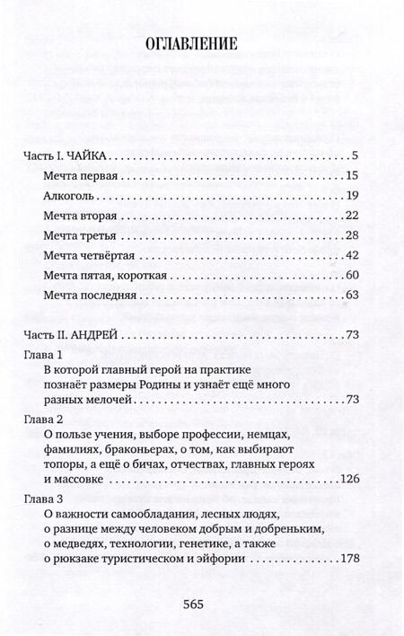 Фотография книги "Парфенов: Мечты о прошлом"