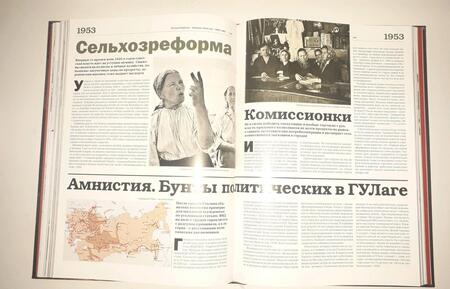 Фотография книги "Парфенов: Намедни. Наша эра. 1946-1960"