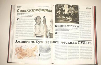 Фотография книги "Парфенов: Намедни. Наша эра. 1946-1960"